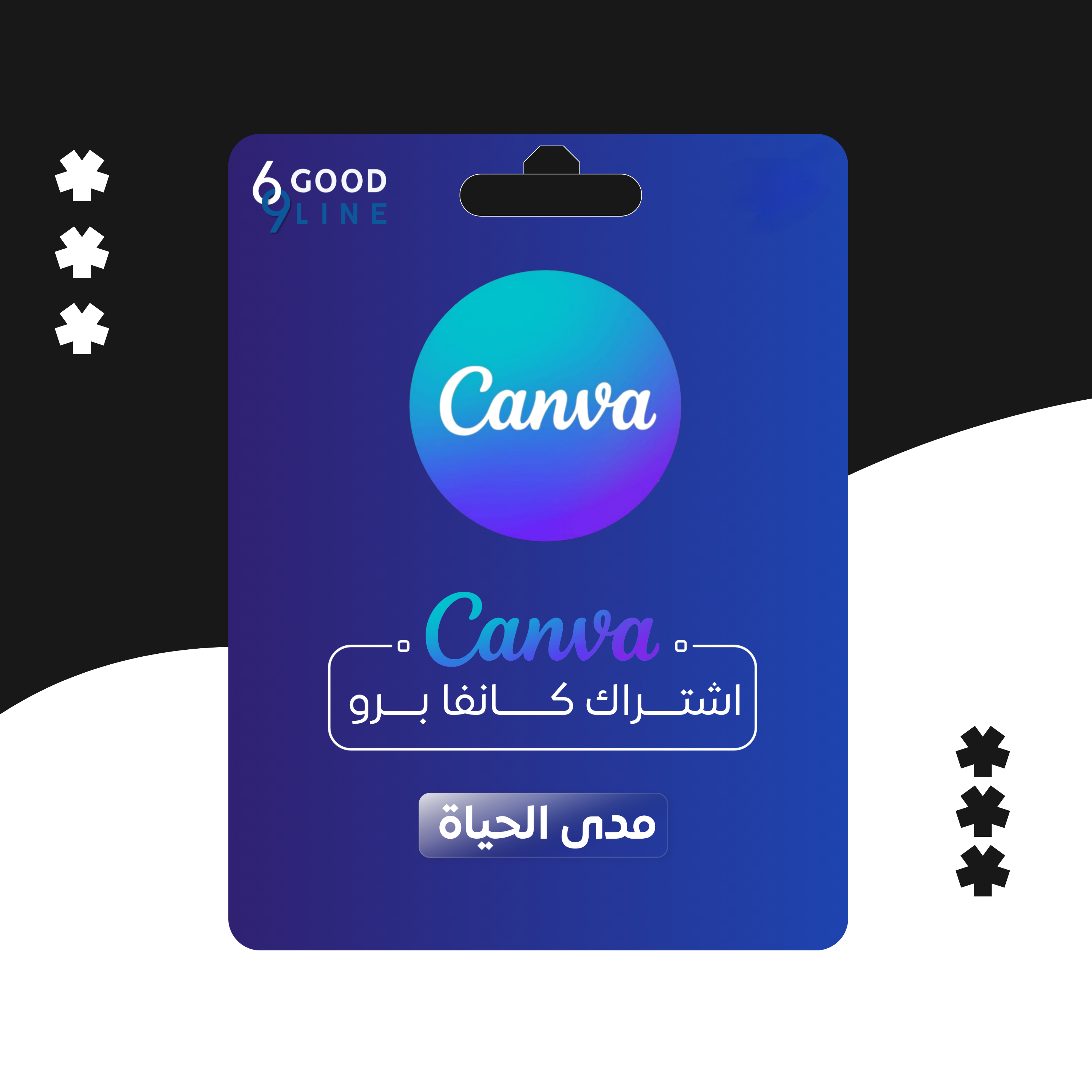 اشتراك كانفا برو رسمي مدى الحياة