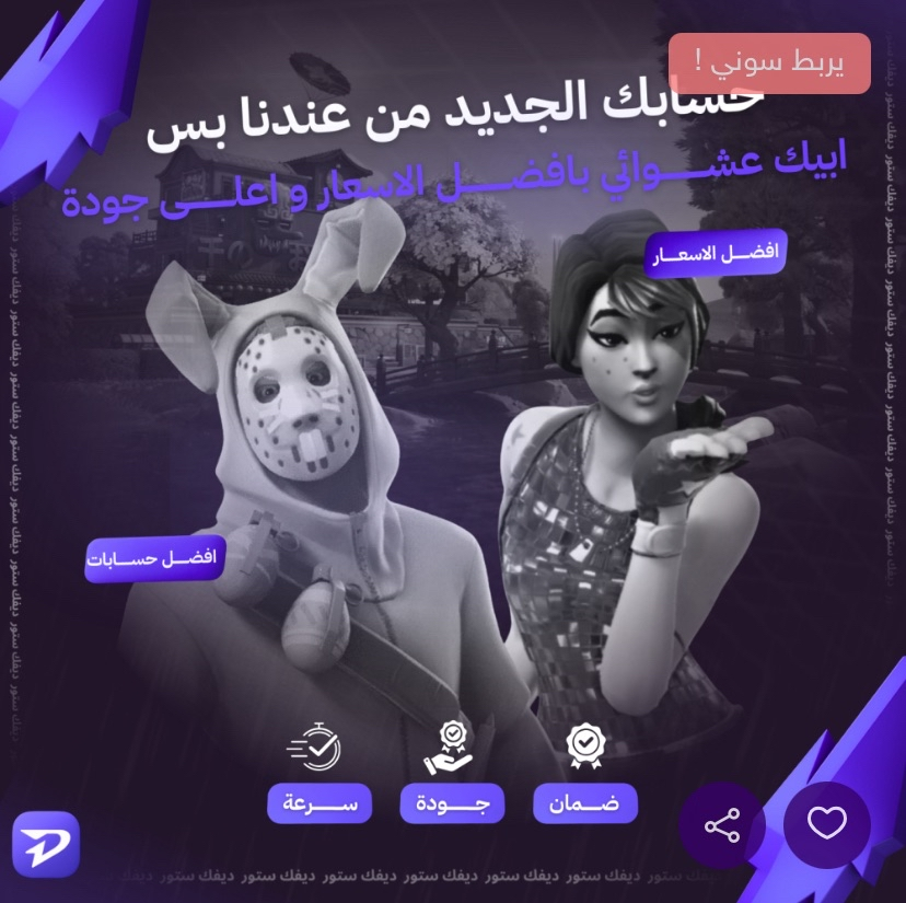 حساب عشوائي جرب حظك