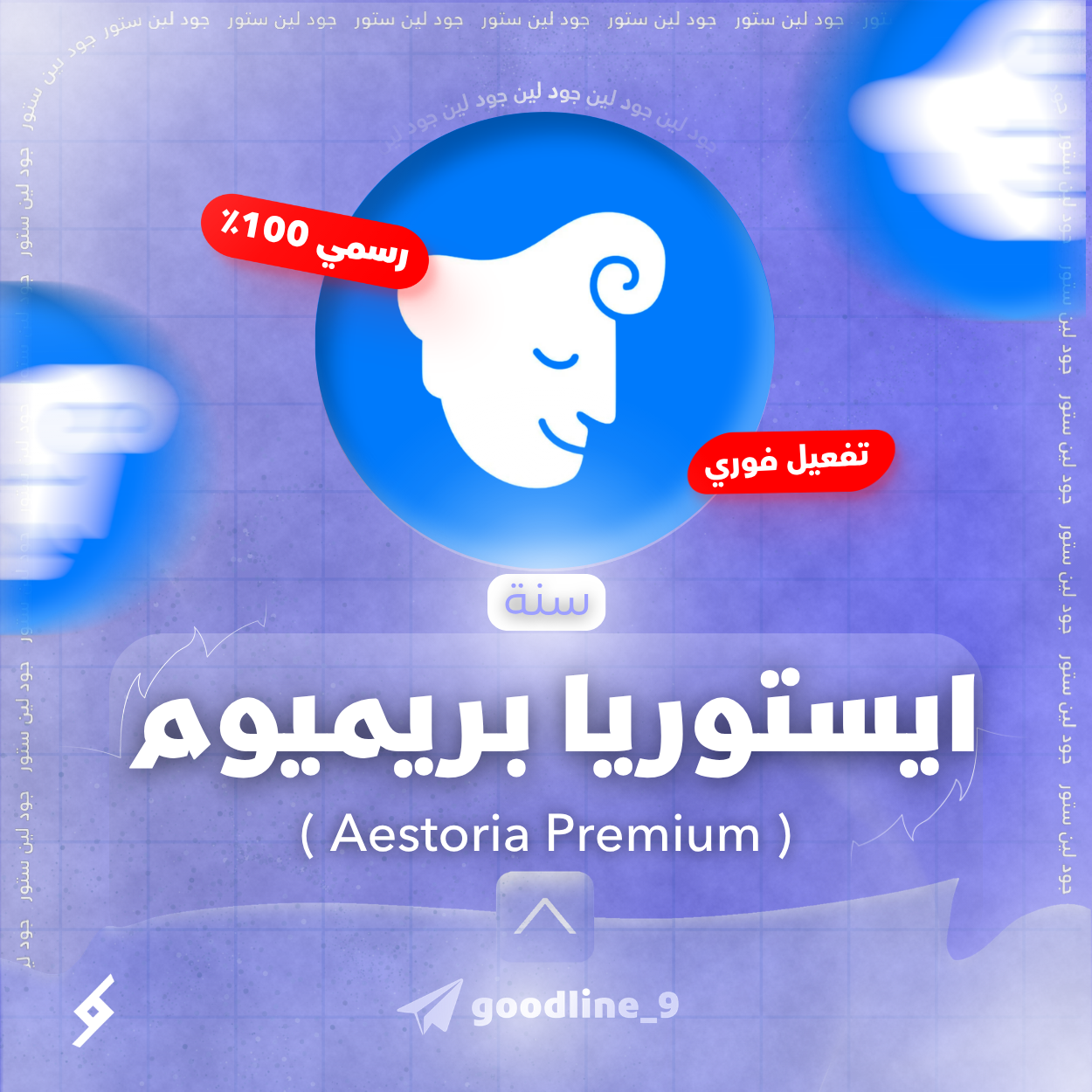 اشتراك iStoria Premium  لمدة سنة - تفعيل فوري