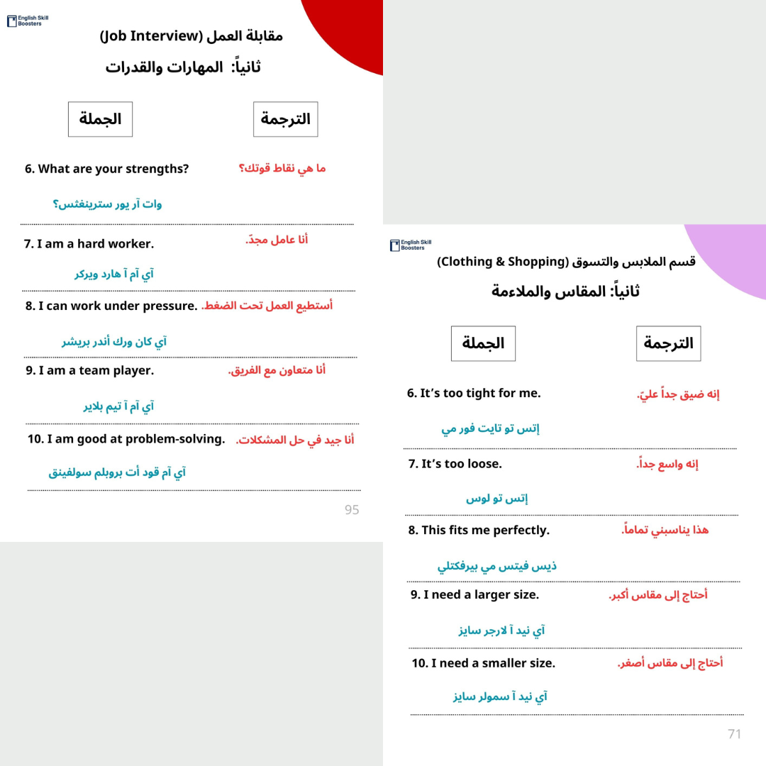 دليلك الشامل: 500 جملة باللغة الإنجليزية