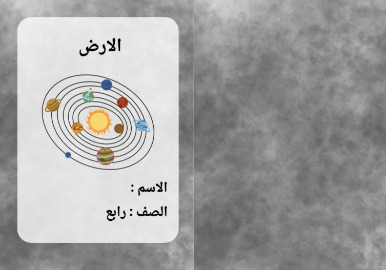 اجتماعيات الارض واشكال سطح الارض رابع