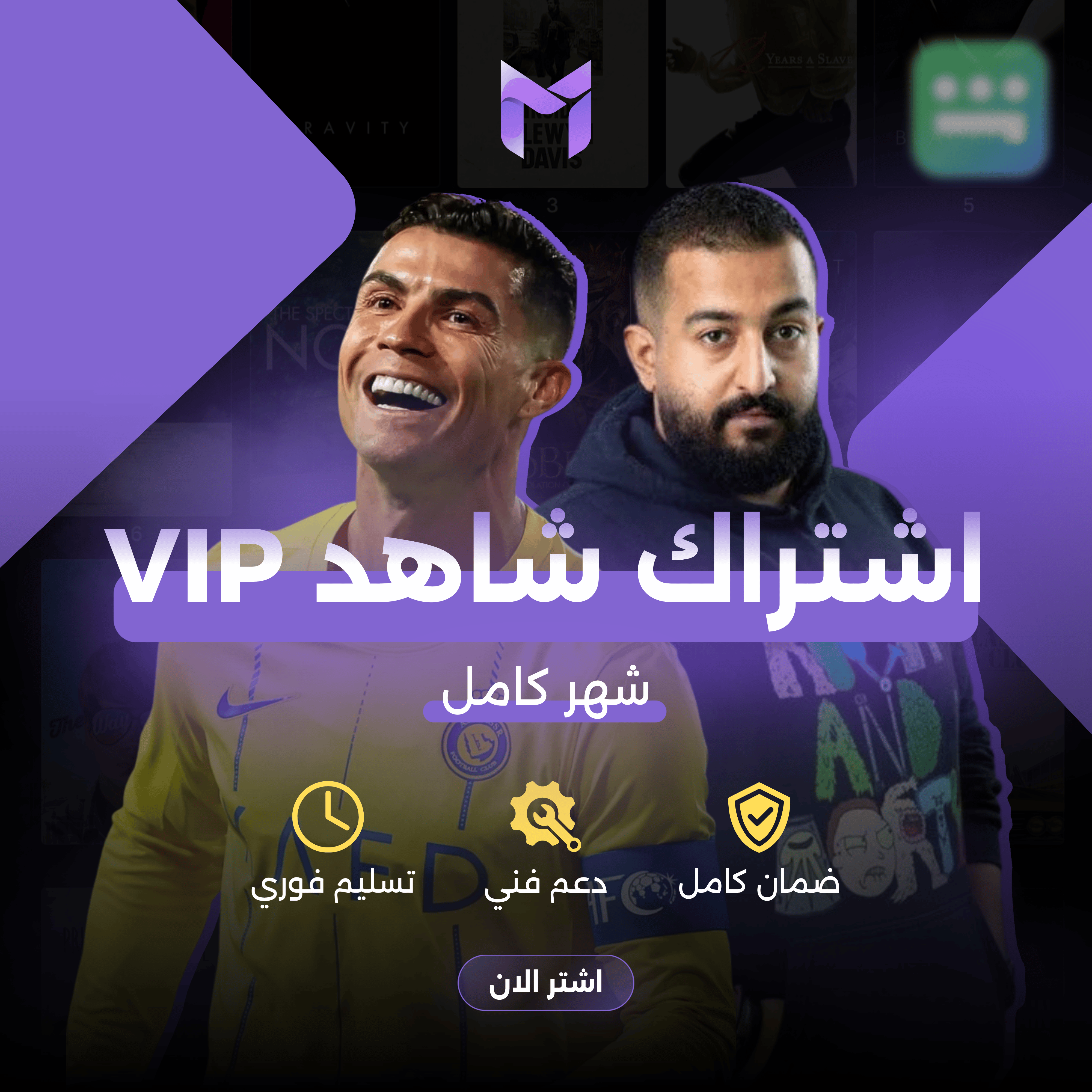 شاهد vip