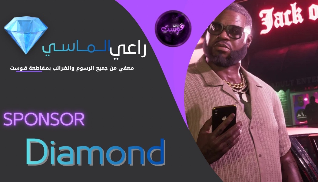 راعـــي الماسي