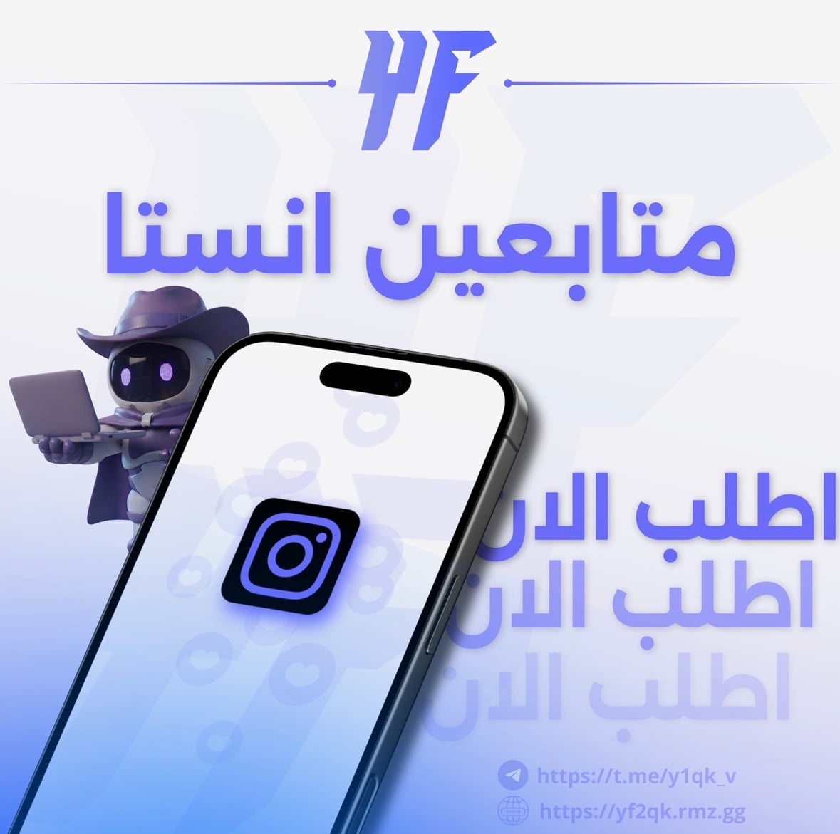 زياده متابعين انستقرام
