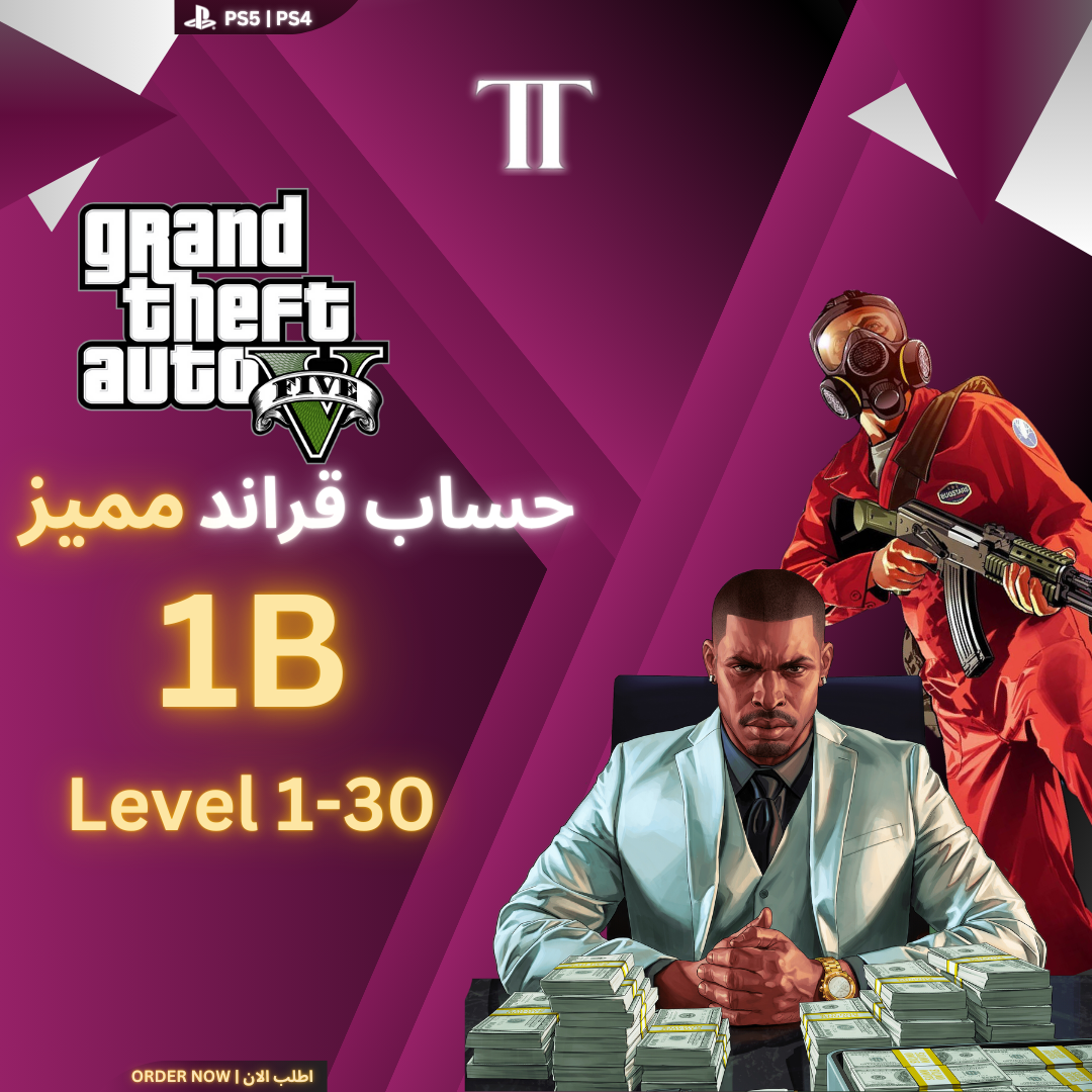 حساب قراند مميز 1 مليار (PS5)
