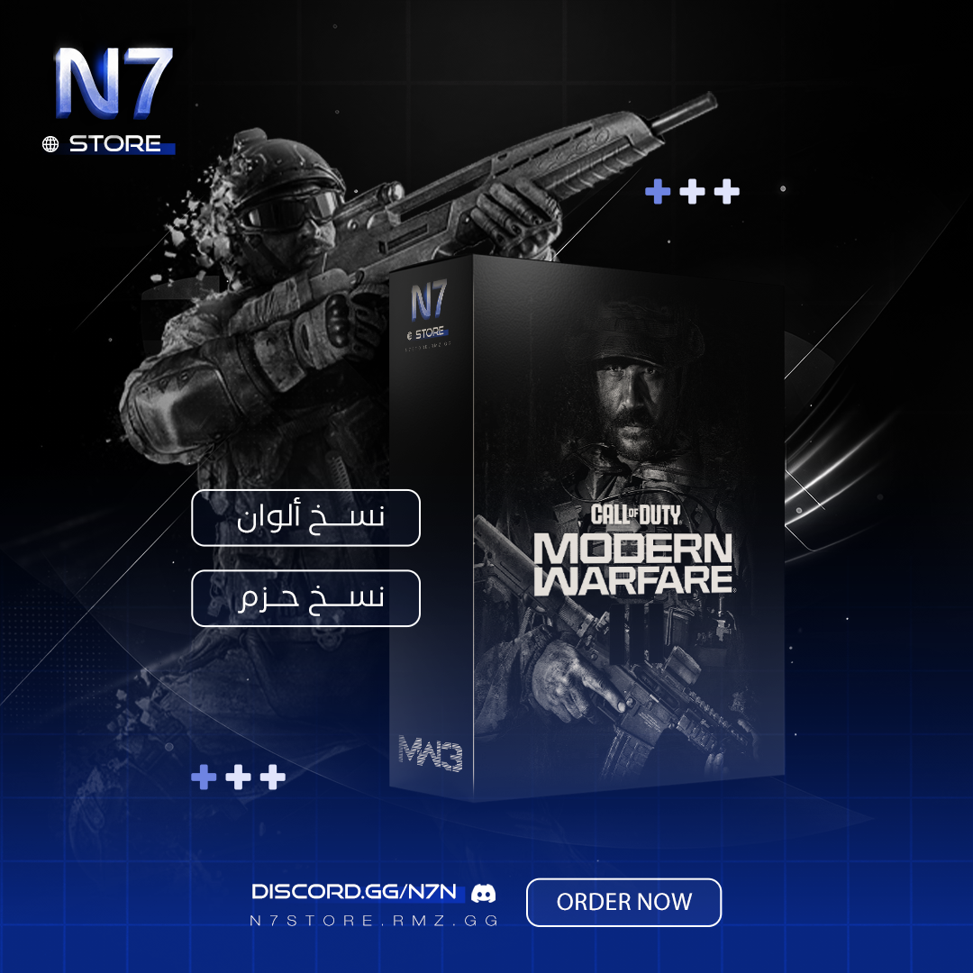 نسخ اللوان وحزم مودرن وارفير 3