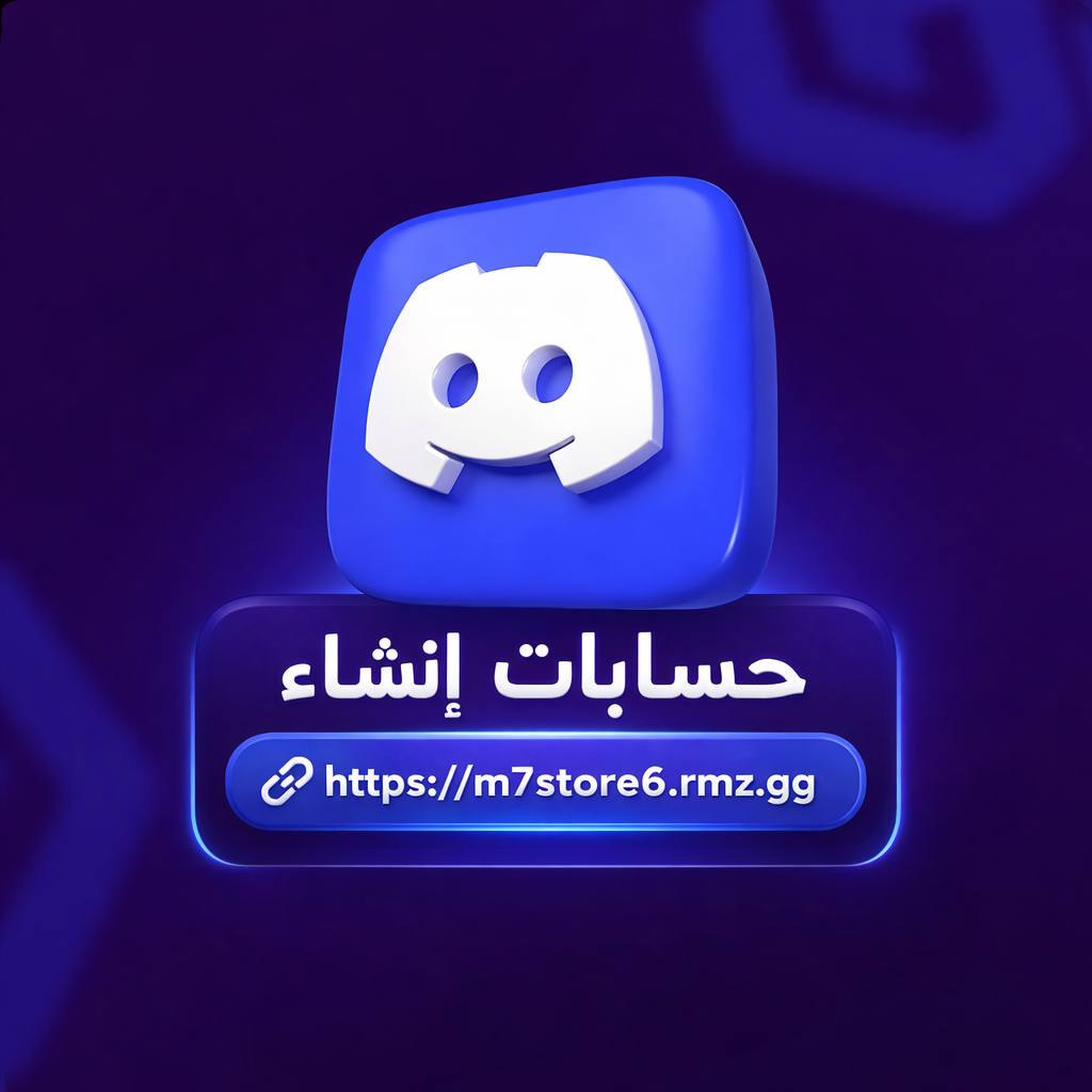 حـساب انـشـاء 2017