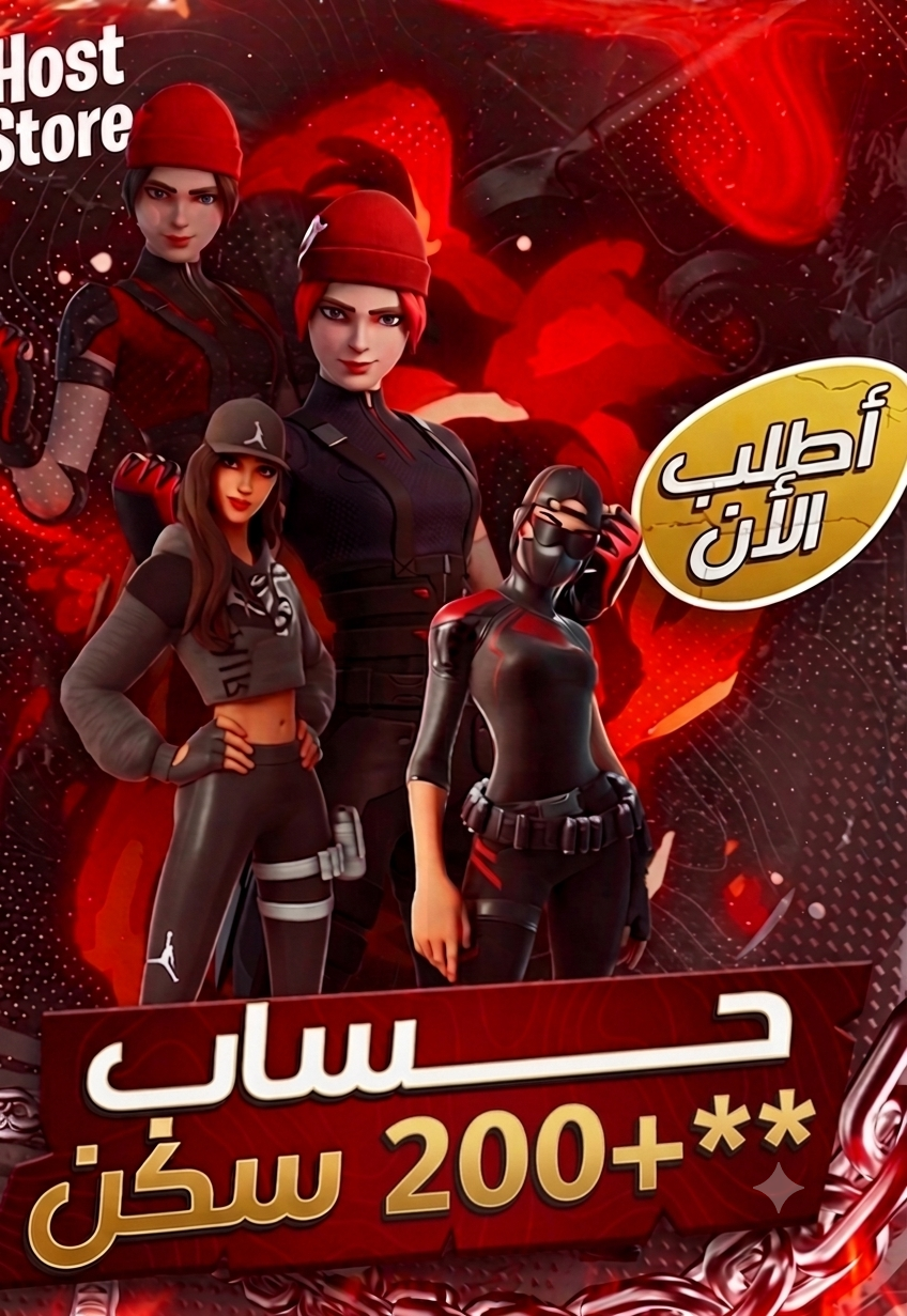 🟠 سكن Skins +200| +200
