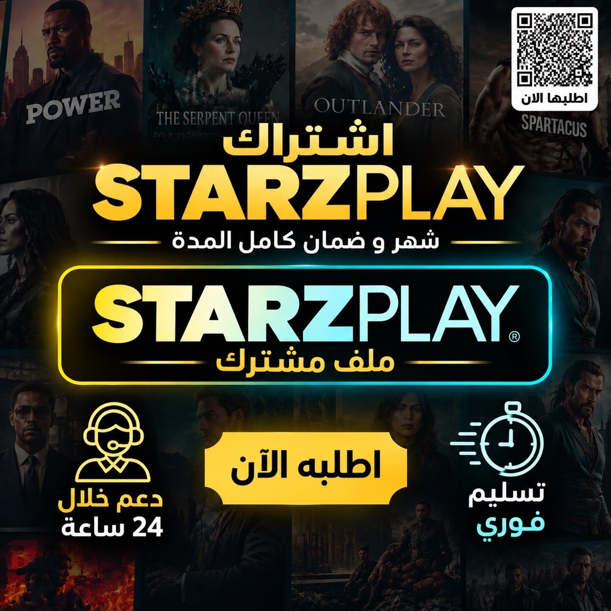 ستارزبلاي لمدة شهر ( ملف مشترك )