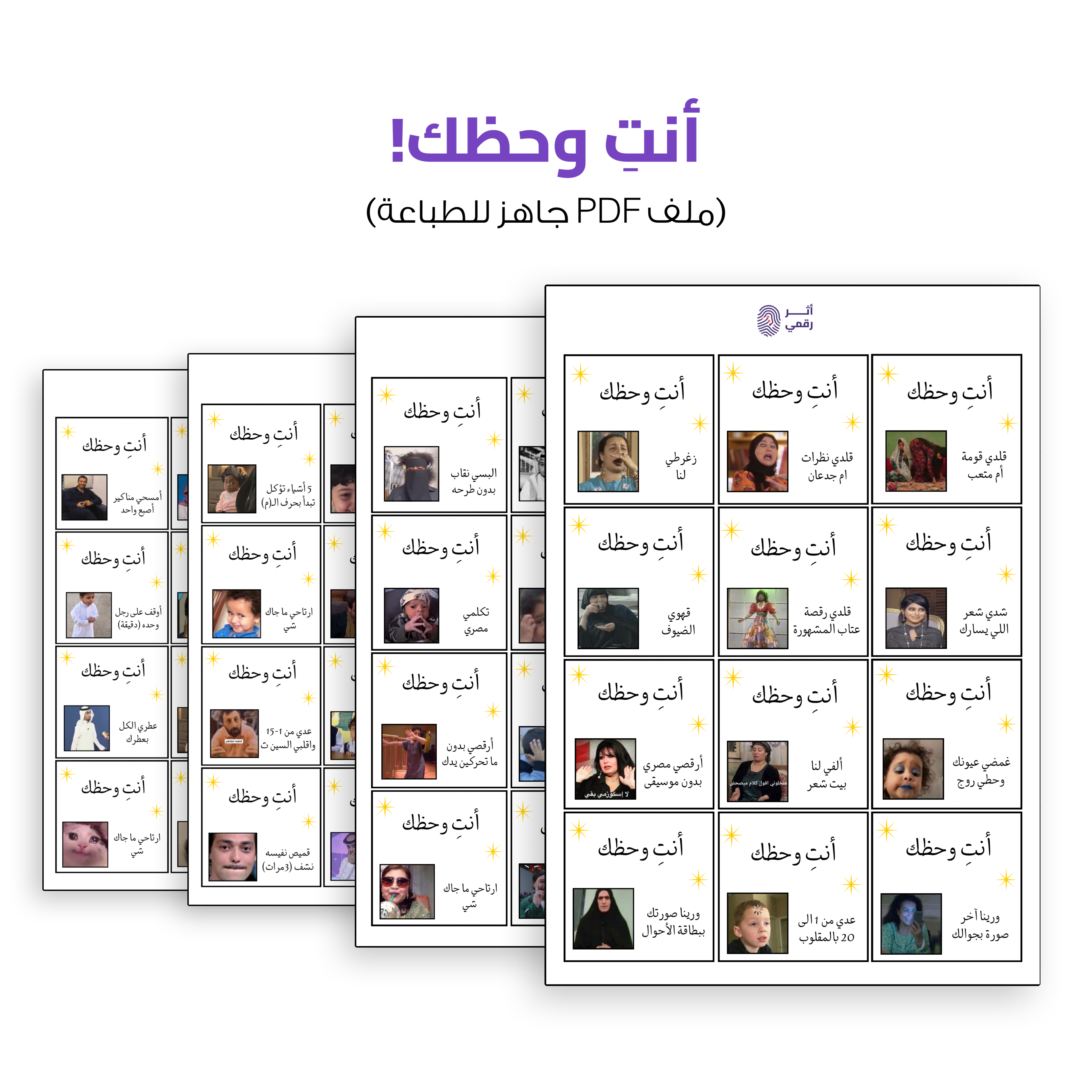 أنتِ وحظك ✨