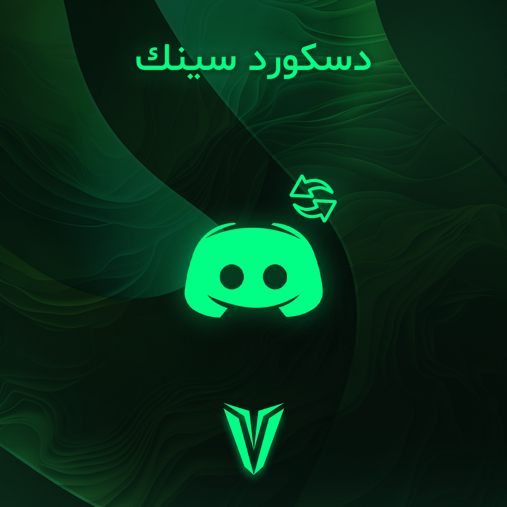 دسكورد سينك