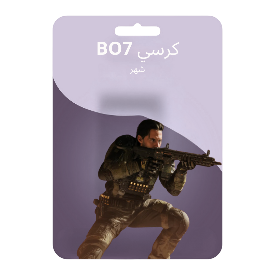 كرسي BO7 - WIZ شهر