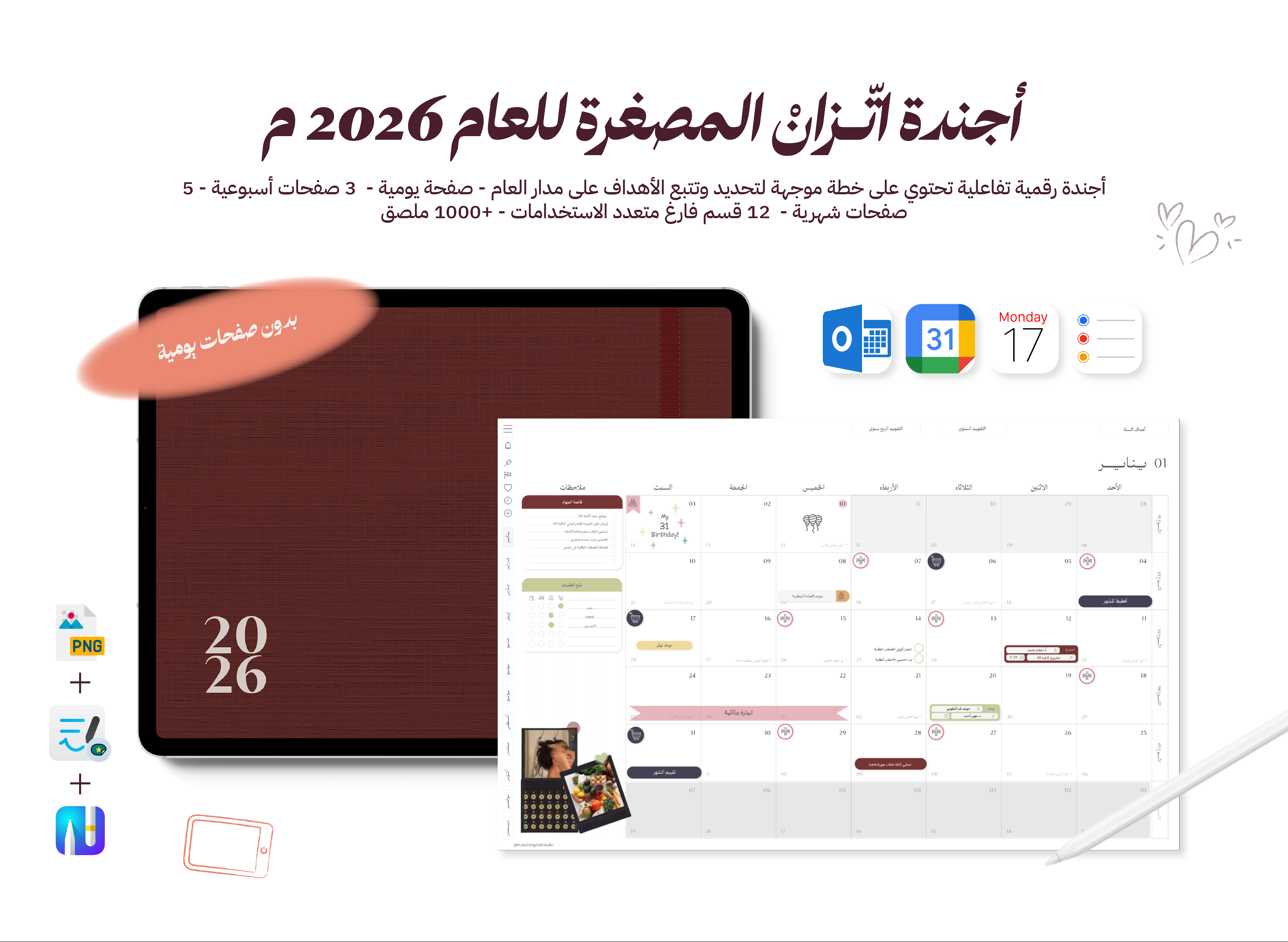 أجندة اتزان الرقمية المصغرة للعام 2026 - أبيض