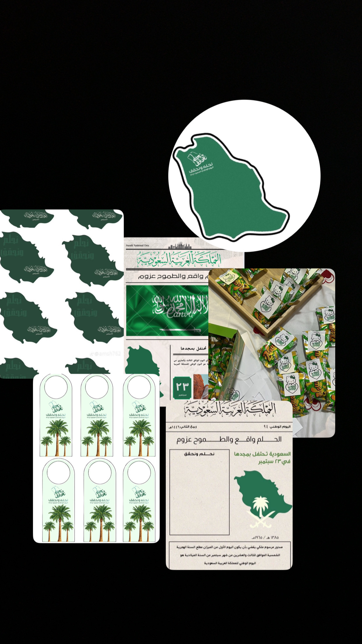 ثيمات اليوم الوطني جاهزه للطباعه