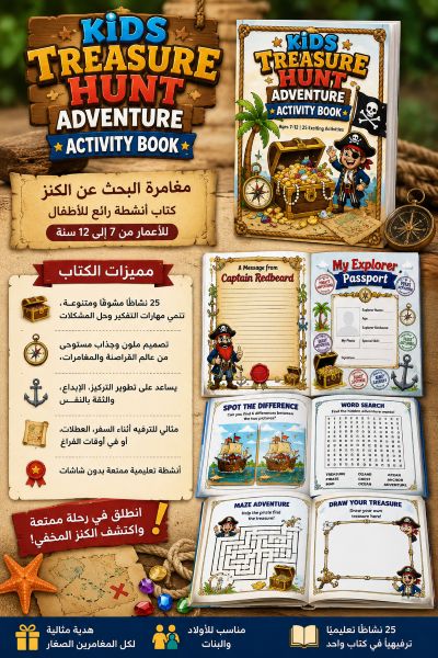 جزيرة الكنز