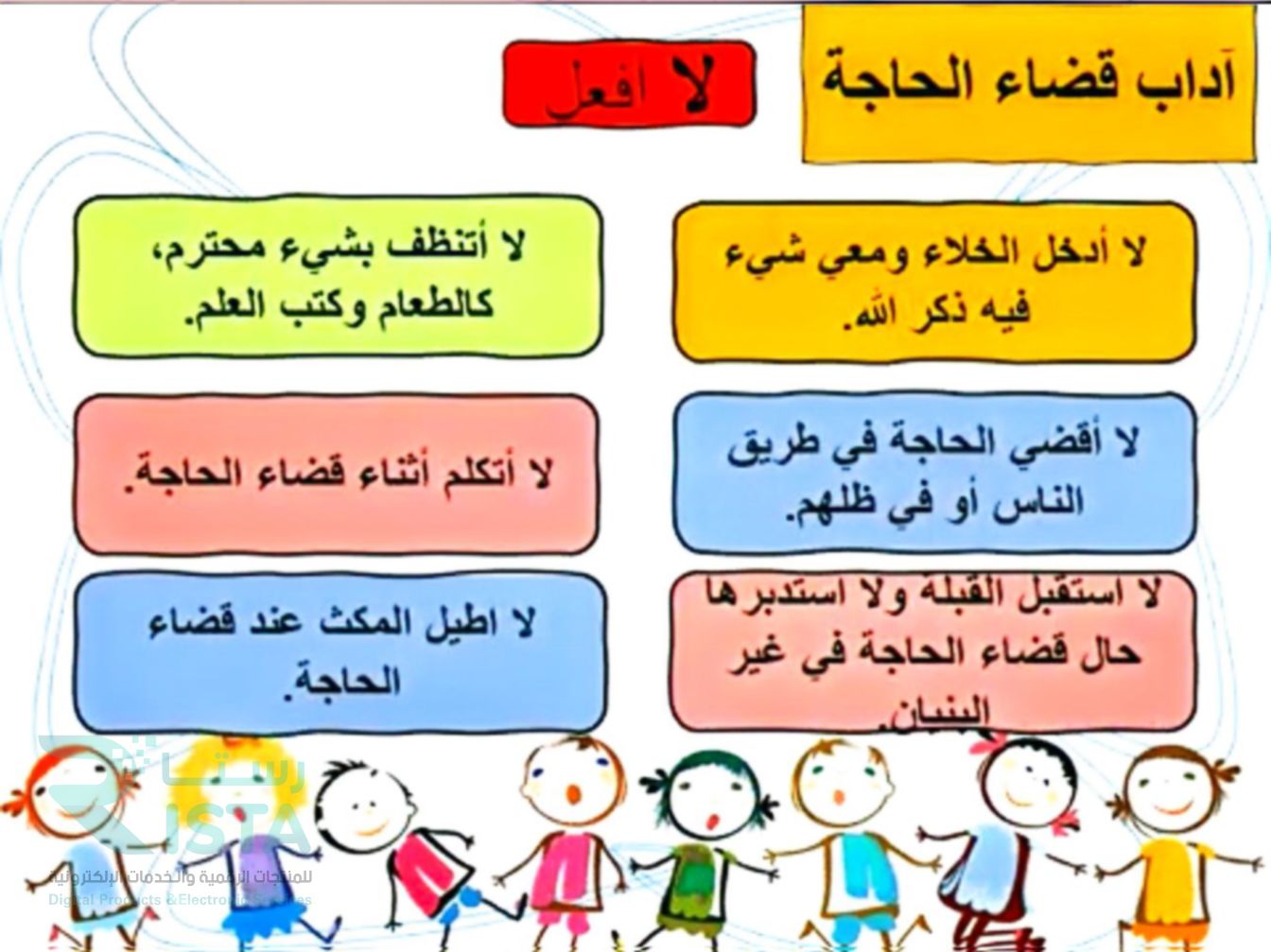 مطوية فضل الطهارة دراسات اسلامية فقه رابع ابتدائي  الفصل الدراسي الأول