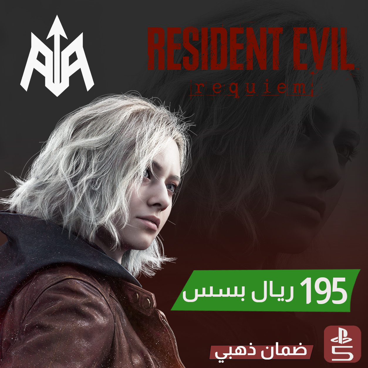 ريزدنت ايفل 9 سوني 5