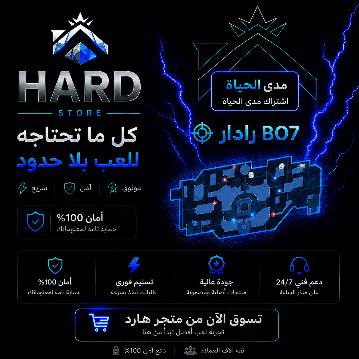 UAV BO7 مدى الحياه