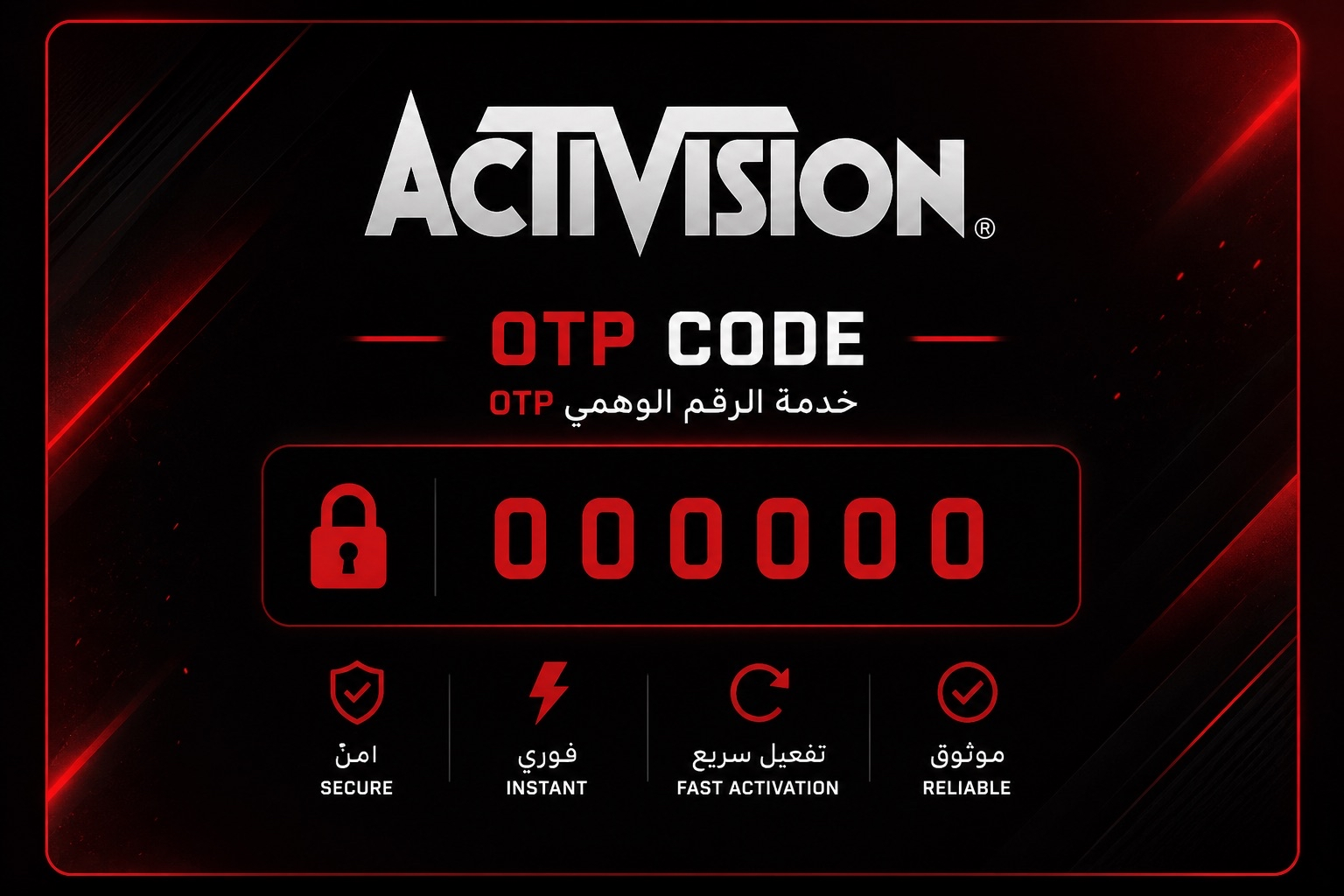 رقم وهمي ( Activision )