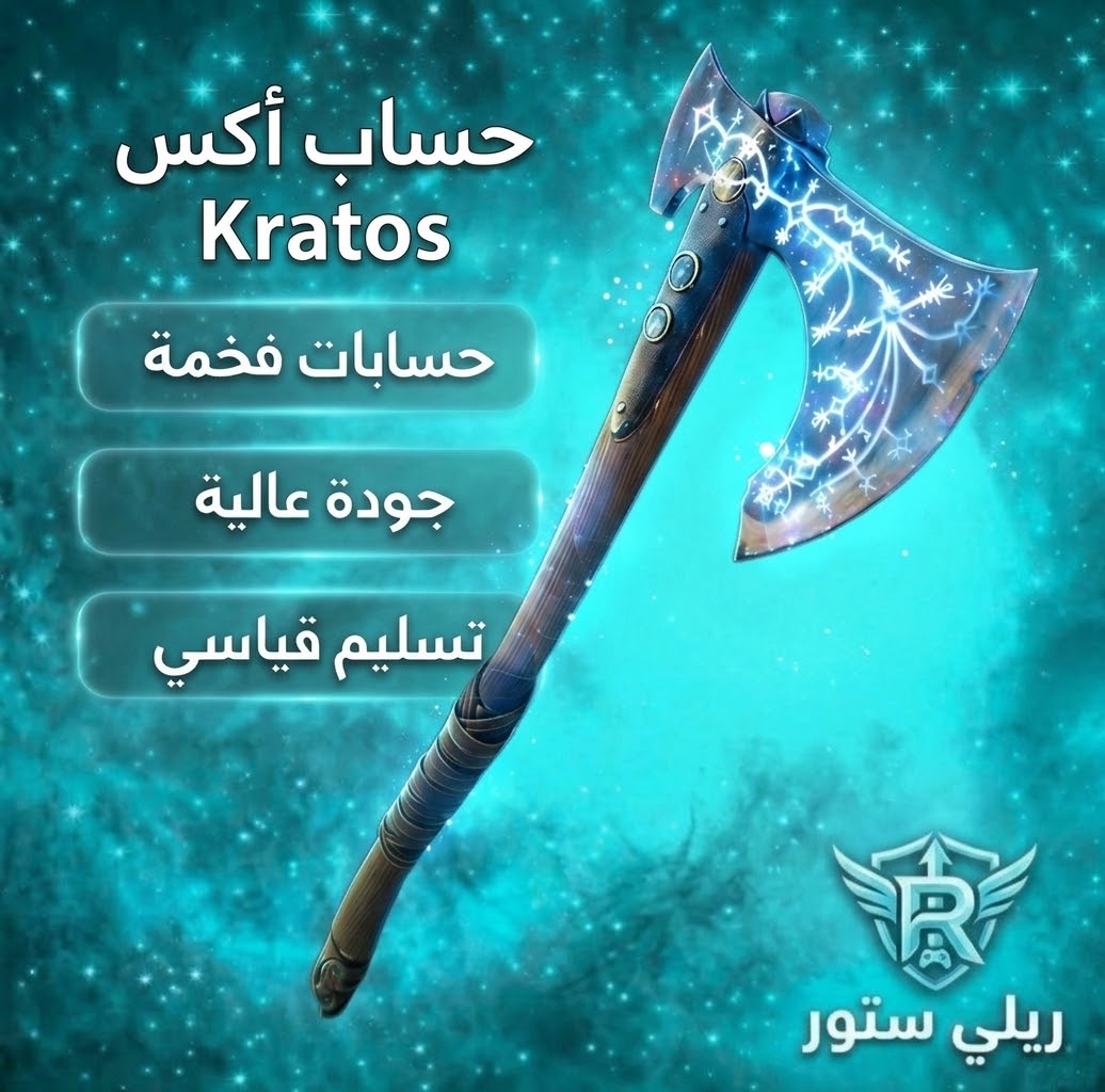 حساب اكس كريتوس فورت نايت