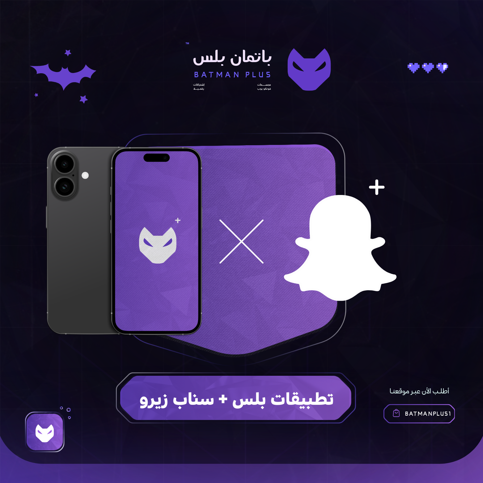 اشتراك تطبيقات بلس + سناب زيرو بلس لفك حظر الـip 🔥