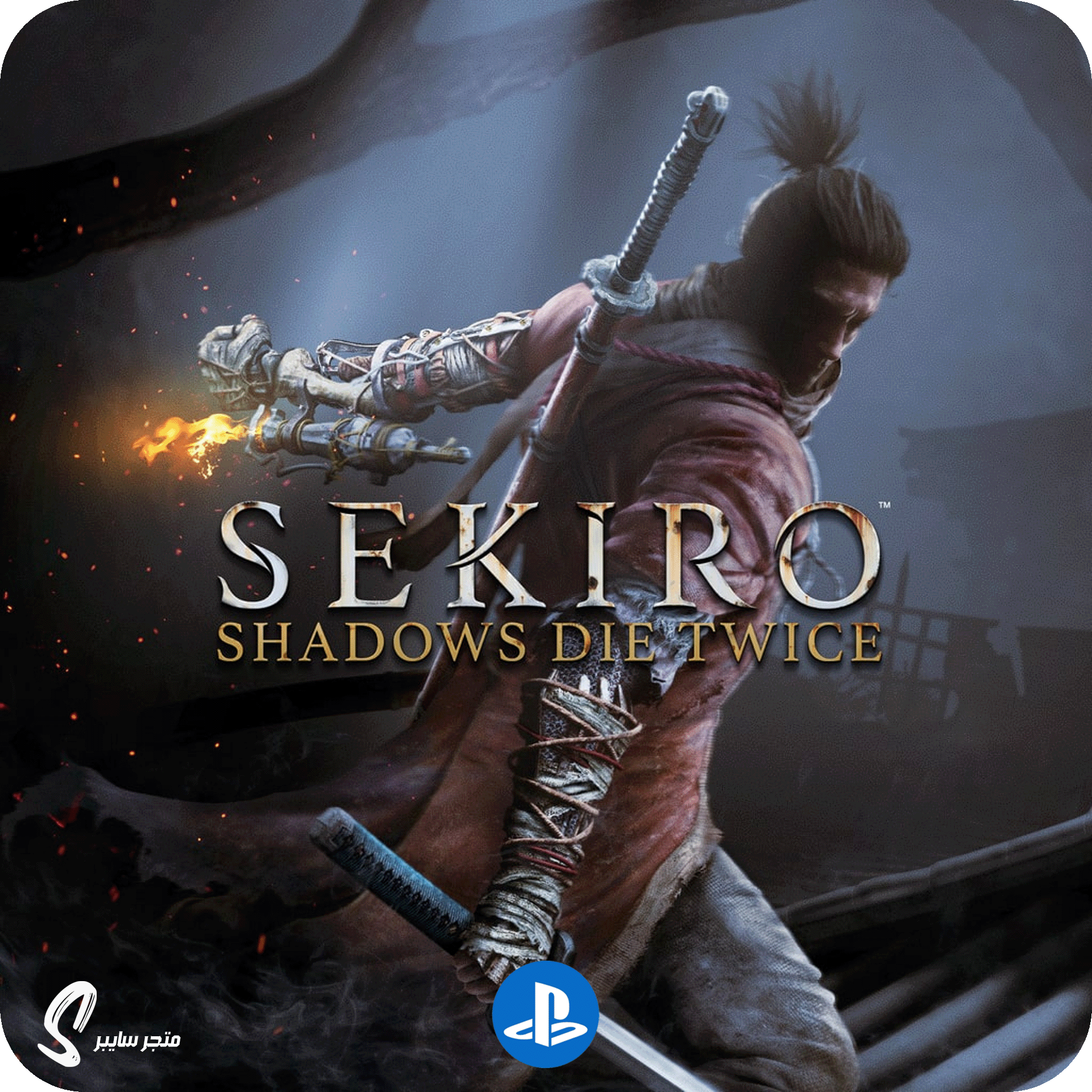لعبة سكيرو للبلاستيشن  - Sekiro Shadows Die Twice