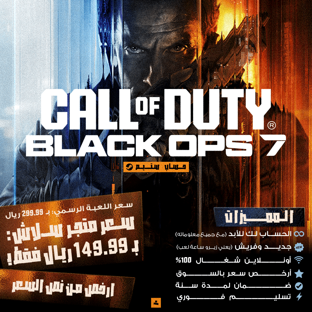 حساب ستيم - بلاك اوبس 7 (مع جميع المعلومات)