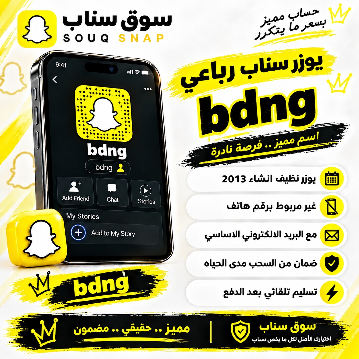 يوزرات سناب رباعية للبيع | شراء يوزر سناب شات فخم ومميز