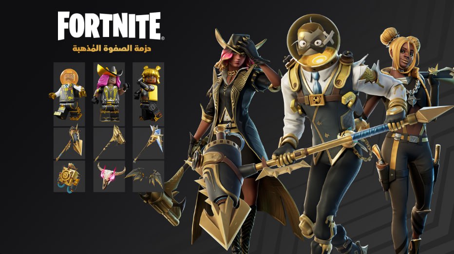 حزمه الصفوه المذهبة