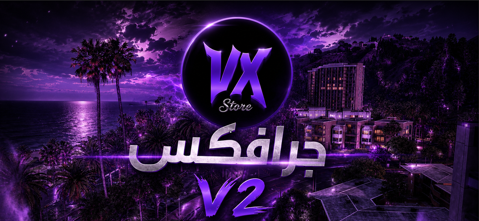 V2 - PREORDER