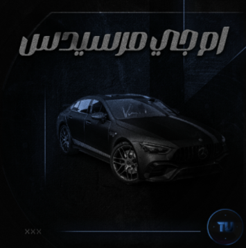 ام جي مرسيدس