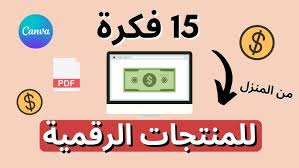 15 فكرة
