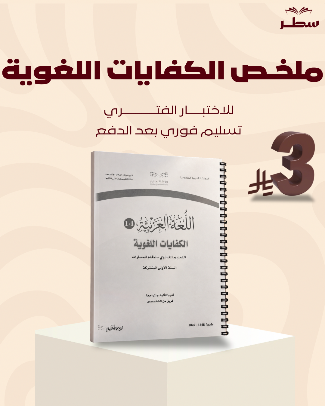 ملخص الكفايات اللغوية