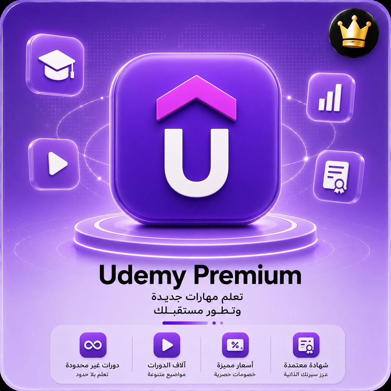 يوديمي - Udemy