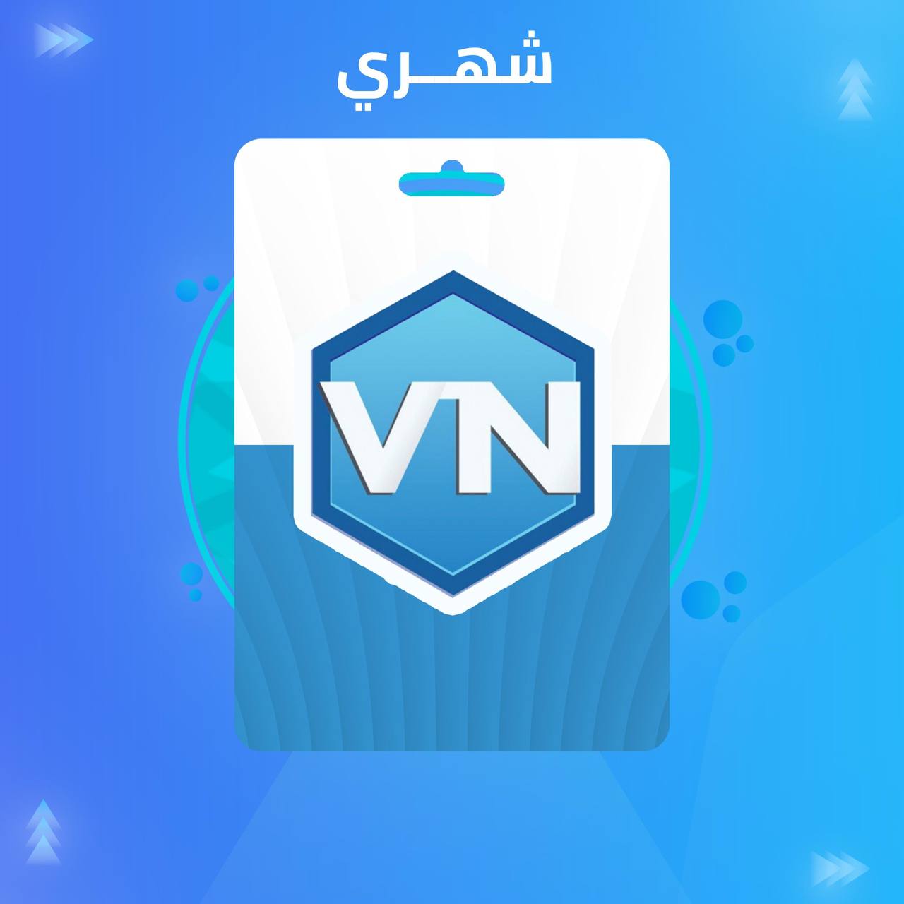 VNشهري