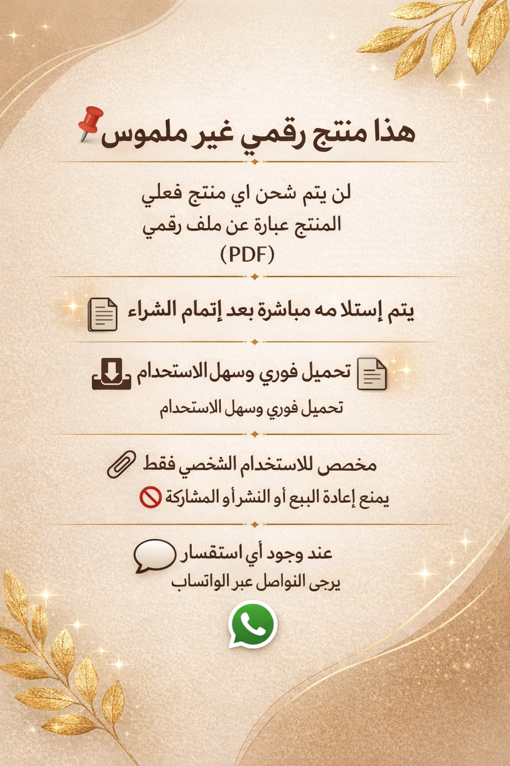 (ورشه) فن السيطره على شخصيات التلاميذ من( الفوضى إلى النظام)