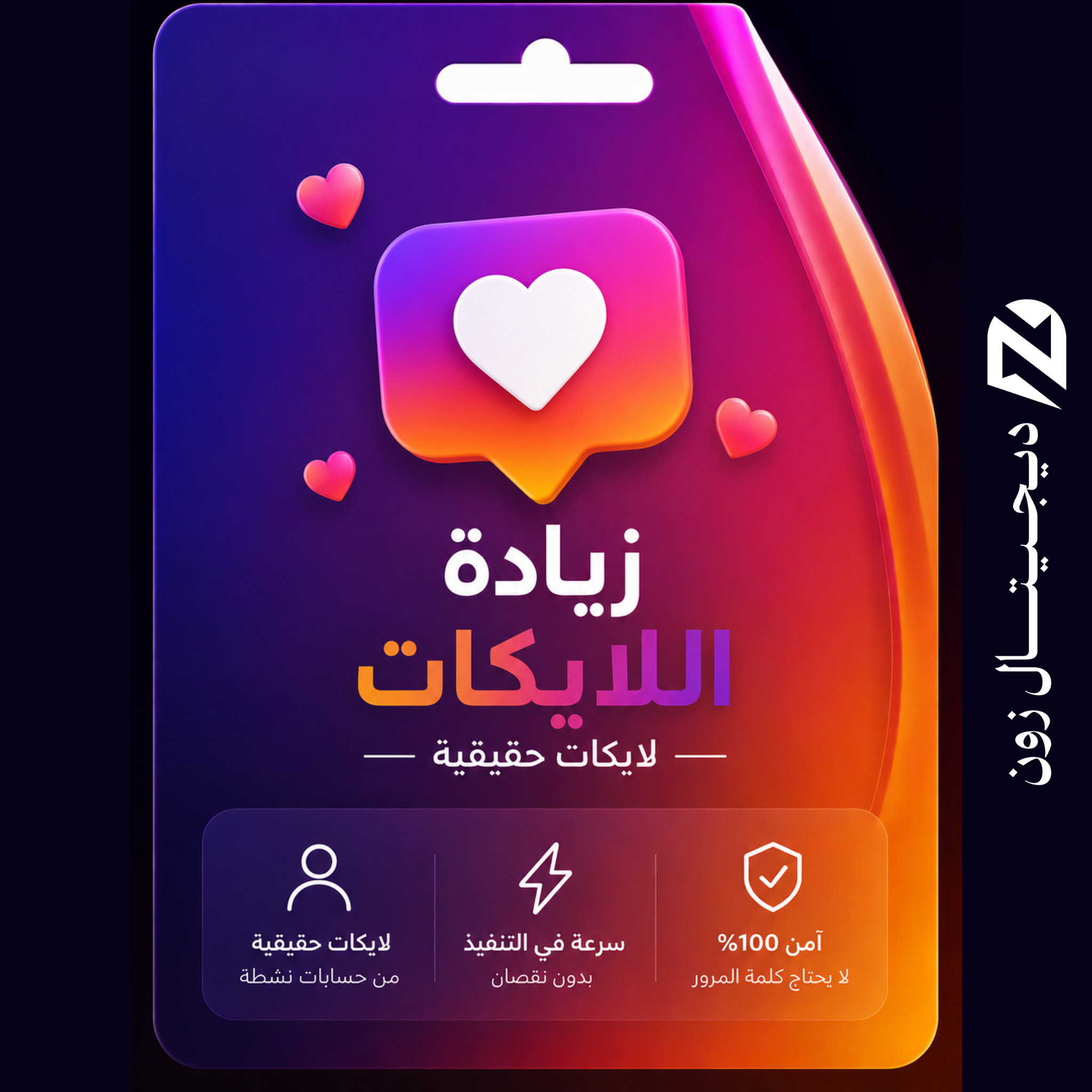 لايكات انستاجرام