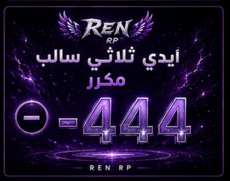 ايدي ثلاثي سالب مكرر