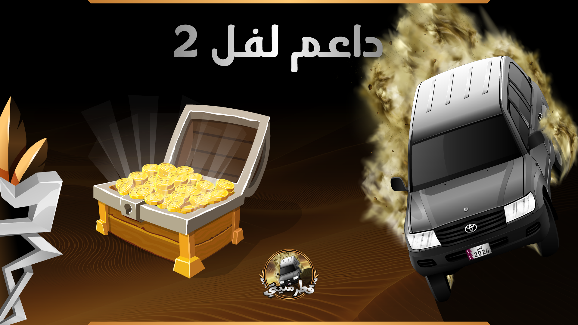 〢𝐃𝐎𝐍𝐀𝐓𝐎𝐑 𝐋𝐕2💸