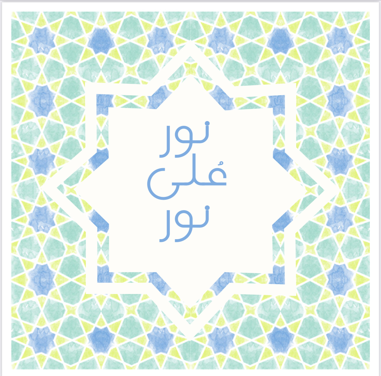 نور على نور