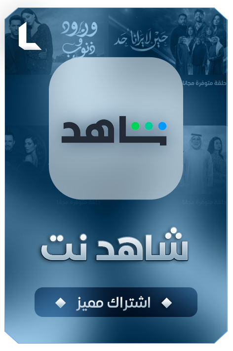 شاهد ملف خاص شهر