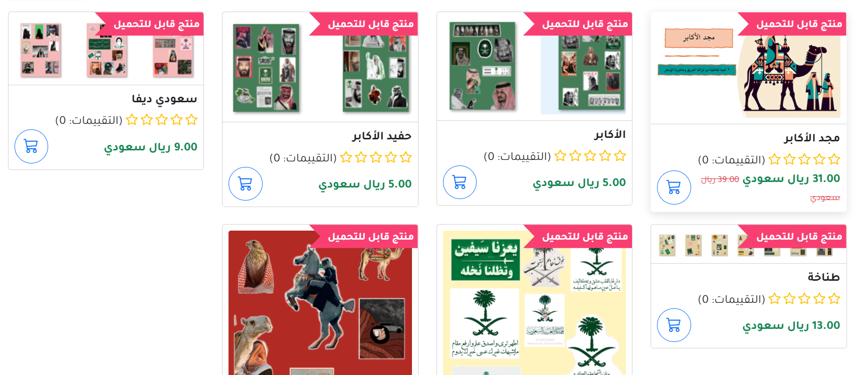 الباقة الشاملة