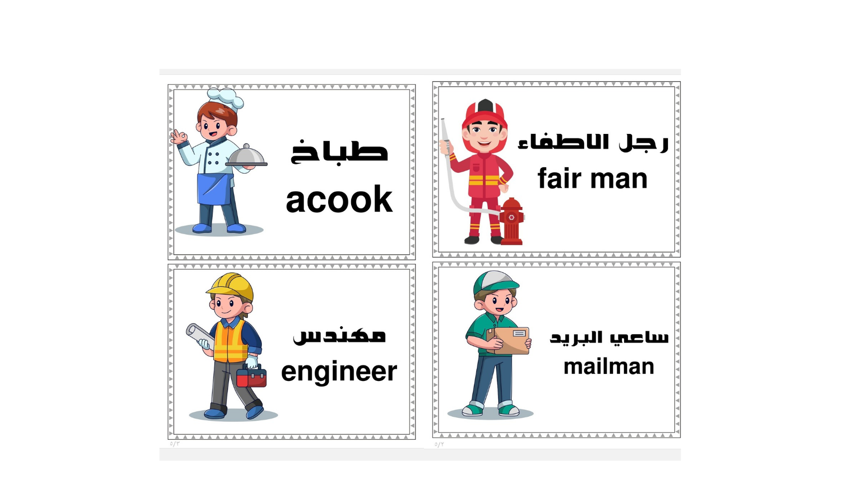 كروت تعليمية