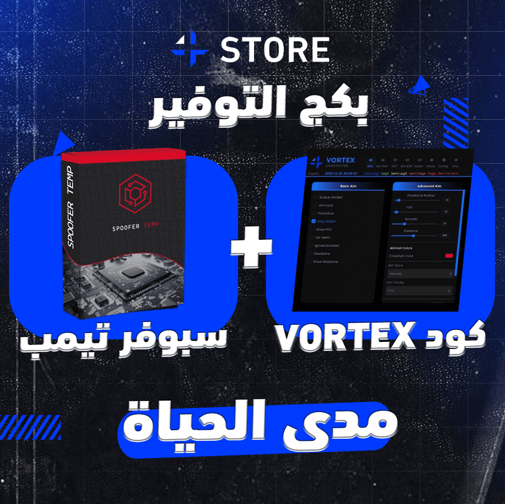 بكج التوفير ( سبوفر كود + هاك كود ) مدى الحياة