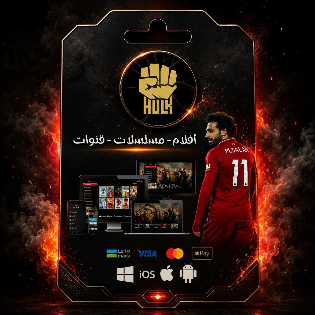 اشتراك هولك