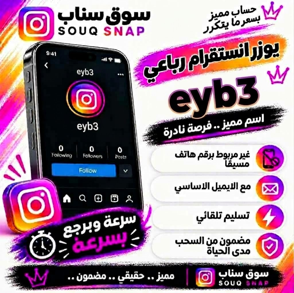 يوزرات انستا مميزه | يوزر انستا رباعي للبيع