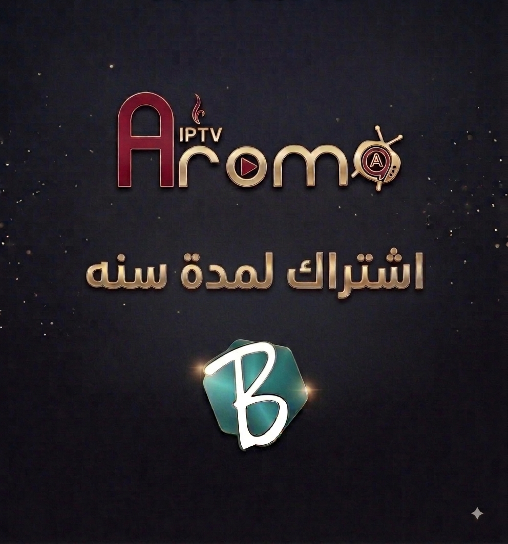 آروما - Aroma