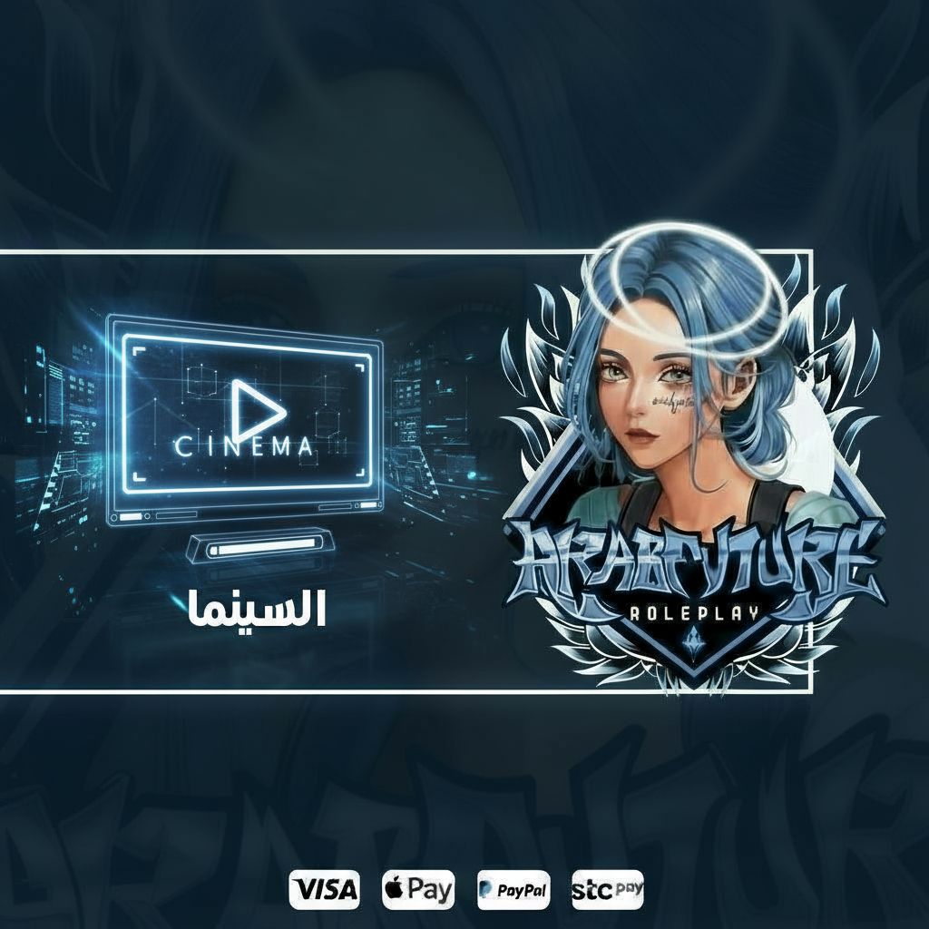 Remote Cinema - ريموت السينما