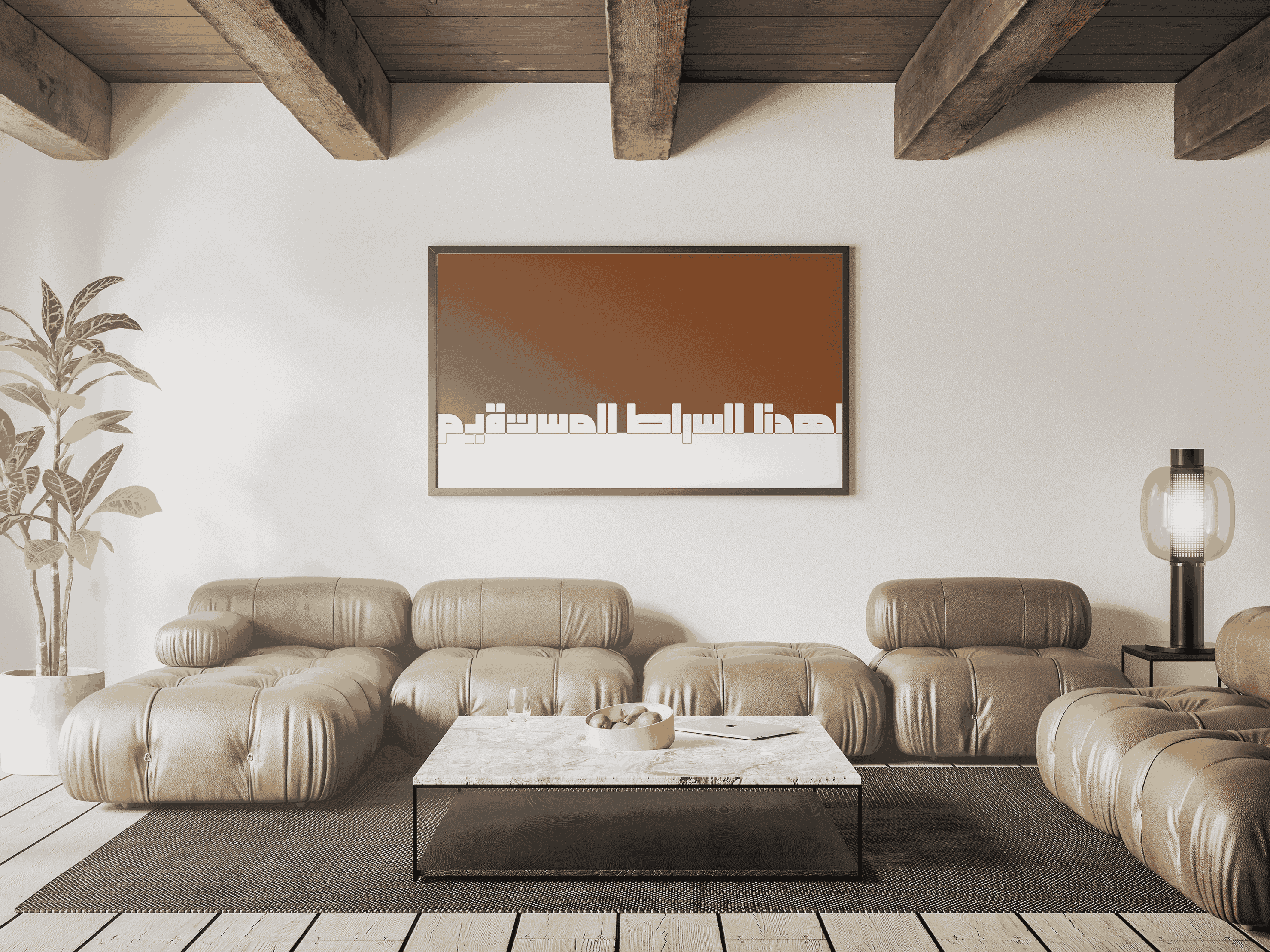 لوحة حائط / اهدنا السراط المستقيم