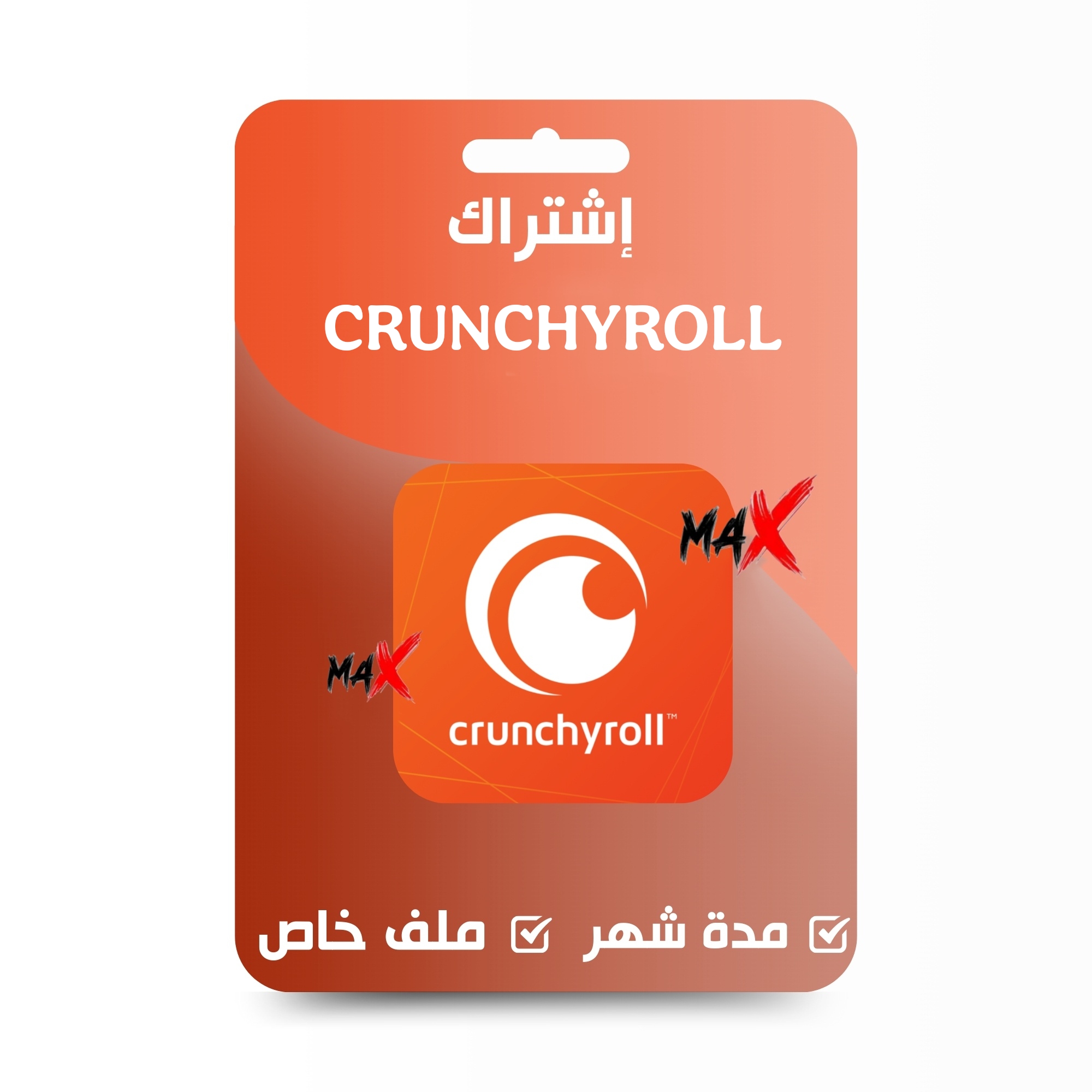 اشتراك كرانشي رول